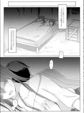 [ifpark.com (ifpark)] (C88) 旧泊地の瑞鶴と加賀 (艦隊これくしょん -艦これ-)_06