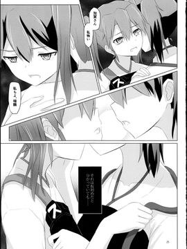 [ifpark.com (ifpark)] (C88) 旧泊地の瑞鶴と加賀 (艦隊これくしょん -艦これ-)_24