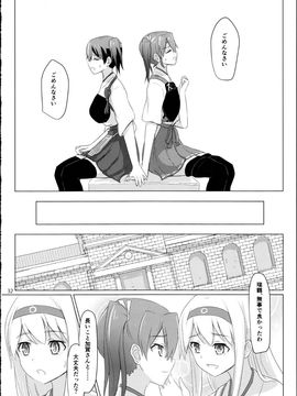 [ifpark.com (ifpark)] (C88) 旧泊地の瑞鶴と加賀 (艦隊これくしょん -艦これ-)_31