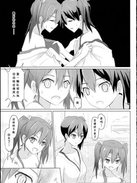 [ifpark.com (ifpark)] (C88) 旧泊地の瑞鶴と加賀 (艦隊これくしょん -艦これ-) [中]_29
