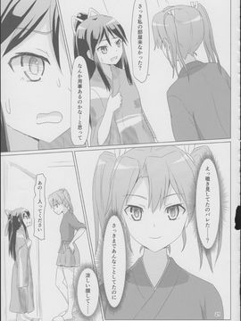 [ifpark.com (ifpark)] (C88) 葛城と瑞鶴と (艦隊これくしょん -艦これ-)_20