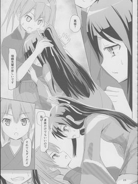 [ifpark.com (ifpark)] (C88) 葛城と瑞鶴と (艦隊これくしょん -艦これ-)_22