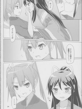 [ifpark.com (ifpark)] (C88) 葛城と瑞鶴と (艦隊これくしょん -艦これ-)_23