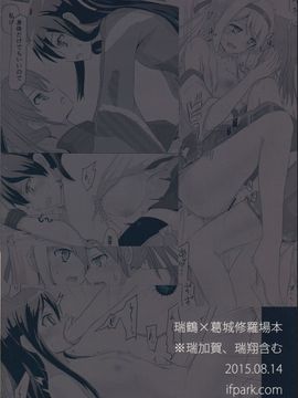 [ifpark.com (ifpark)] (C88) 葛城と瑞鶴と (艦隊これくしょん -艦これ-)_34