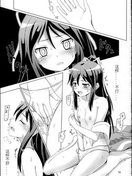 [ifpark.com (ifpark)] (C88) 葛城と瑞鶴と (艦隊これくしょん -艦これ-) [中]_19