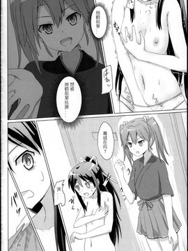 [ifpark.com (ifpark)] (C88) 葛城と瑞鶴と (艦隊これくしょん -艦これ-) [中]_20