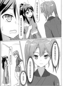 [ifpark.com (ifpark)] (C88) 葛城と瑞鶴と (艦隊これくしょん -艦これ-) [中]_21