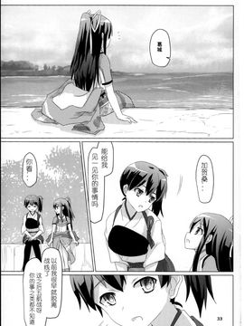 [ifpark.com (ifpark)] (C88) 葛城と瑞鶴と (艦隊これくしょん -艦これ-) [中]_33