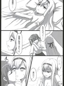 [ifpark.com (ifpark)] (我、夜戦に突入す！) 翔鶴と瑞鶴と (艦隊これくしょん -艦これ-)_30