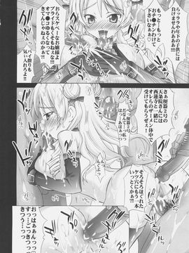 [Yan-Yam (Yan-Yam)] (C72) To 愛液 Toラブジュース (ToLOVEる-とらぶる-) [中]_19