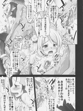 [Yan-Yam (Yan-Yam)] (C72) To 愛液 Toラブジュース (ToLOVEる-とらぶる-) [中]_20