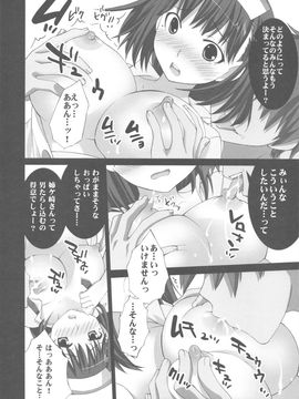 [Yan-Yam (Yan-Yam)] (C77) ラブジュース (ラブプラス)_16