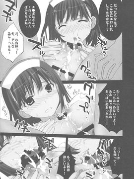 [Yan-Yam (Yan-Yam)] (C77) ラブジュース (ラブプラス)_17