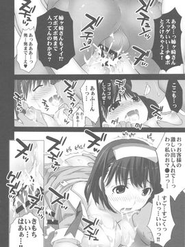 [Yan-Yam (Yan-Yam)] (C77) ラブジュース (ラブプラス)_26