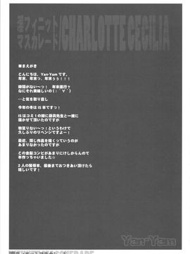 [Yan-Yam (Yan-Yam)] (C81) 淫フィニット マスカレード (インフィニット・ストラトス)_13