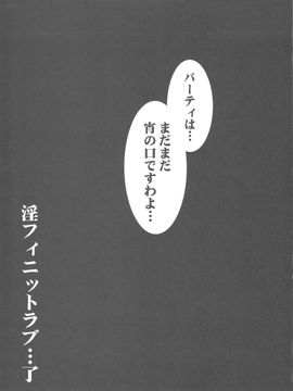 [Yan-Yam (Yan-Yam)] (C81) 淫フィニット マスカレード (インフィニット・ストラトス)_35
