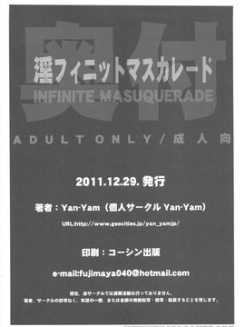 [Yan-Yam (Yan-Yam)] (C81) 淫フィニット マスカレード (インフィニット・ストラトス)_42