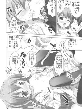 [Yan-Yam×ESSENTIA (Yan-Yam、藤真拓哉)] (COMIC1☆3) とらちー! (とらドラ！)_17