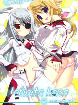 [Yan-Yam×ESSENTIA (Yan-Yam、藤真拓哉)] (COMIC1☆5) Infinite Love (インフィニット・ストラトス)