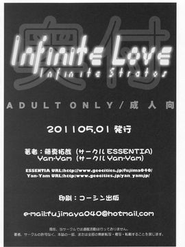 [Yan-Yam×ESSENTIA (Yan-Yam、藤真拓哉)] (COMIC1☆5) Infinite Love (インフィニット・ストラトス)_37
