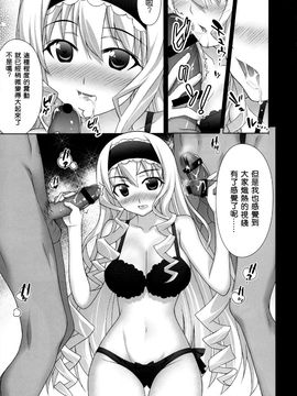 [Yan-Yam×ESSENTIA (Yan-Yam、藤真拓哉)] (COMIC1☆5) Infinite Love (インフィニット・ストラトス) [中]_24_023