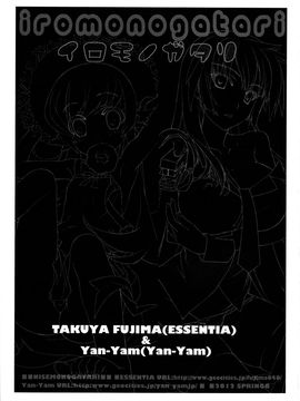 [Yan-Yam×ESSENTIA (Yan-Yam、藤真拓哉)] (COMIC1☆6) 艶物語 (化物語) [中]_CE_100_006