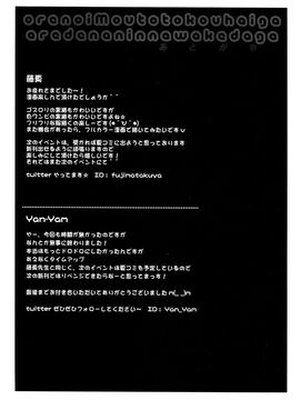 [Yan-Yam×ESSENTIA (Yan-Yam、藤真拓哉)] (COMIC1☆7) 俺の妹と後輩がアレでナニなわけだが (俺の妹がこんなに可愛いわけがない)_36