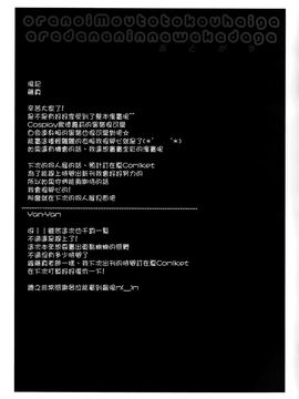 [Yan-Yam×ESSENTIA (Yan-Yam、藤真拓哉)] (COMIC1☆7) 俺の妹と後輩がアレでナニなわけだが (俺の妹がこんなに可愛いわけがない) [中]_37_036