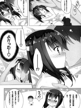 [Yan-Yam×ESSENTIA (Yan-Yam、藤真拓哉)] (COMIC1☆8) 空母娘は整備中 (艦隊これくしょん -艦これ-)_22
