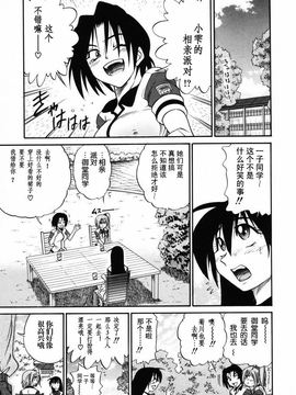 [DISTANCE] ミカエル計画 2_106