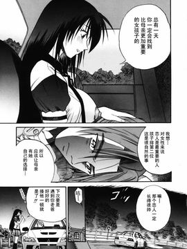 [DISTANCE] ミカエル計画 2_158