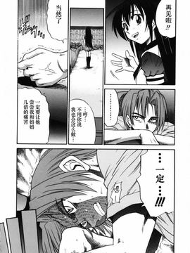 [DISTANCE] ミカエル計画 2_159