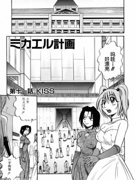 [DISTANCE] ミカエル計画 2_160