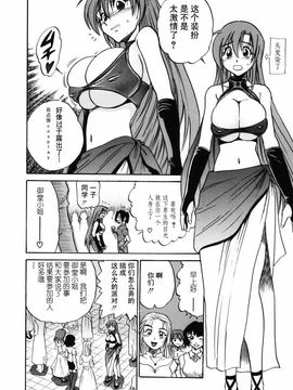 [DISTANCE] ミカエル計画 2_161