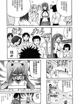 [DISTANCE] ミカエル計画 2_162