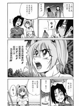 [DISTANCE] ミカエル計画 2_164