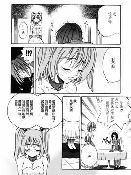 [DISTANCE] ミカエル計画 2_167