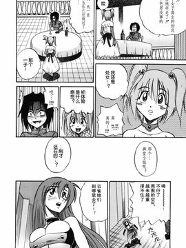[DISTANCE] ミカエル計画 2_169
