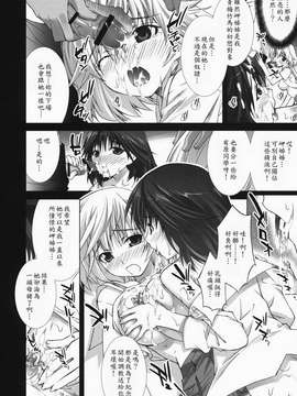 [Yan-Yam×ESSENTIA (Yan-Yam、藤真拓哉)] 恋色限定。 (初恋限定。) [中]_026_