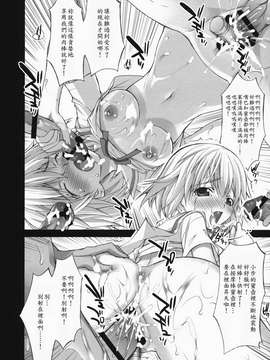 [Yan-Yam×ESSENTIA (Yan-Yam、藤真拓哉)] 恋色限定。 (初恋限定。) [中]_030_