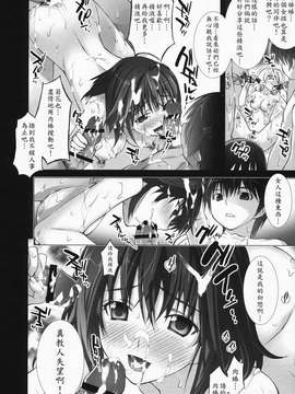 [Yan-Yam×ESSENTIA (Yan-Yam、藤真拓哉)] 恋色限定。 (初恋限定。) [中]_032_