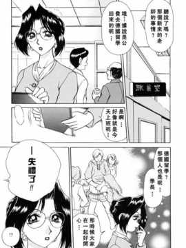 [きゃらめる堂] Sadisticエンジェル_024