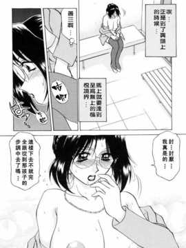 [きゃらめる堂] Sadisticエンジェル_049