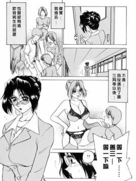 [きゃらめる堂] Sadisticエンジェル_050