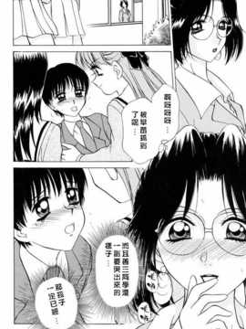 [きゃらめる堂] Sadisticエンジェル_051