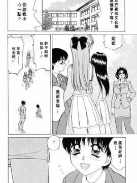 [きゃらめる堂] Sadisticエンジェル_053