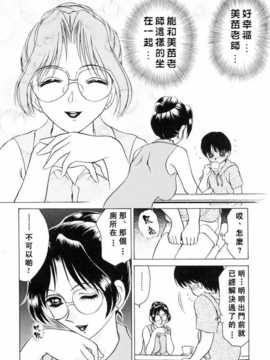 [きゃらめる堂] Sadisticエンジェル_066