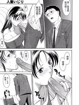 [みさわひろこ] 人妻いじり_009