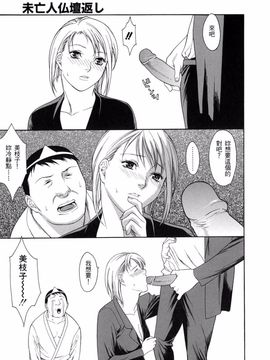 [みさわひろこ] 人妻いじり_027