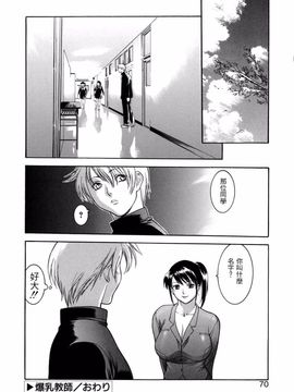 [みさわひろこ] 人妻いじり_070